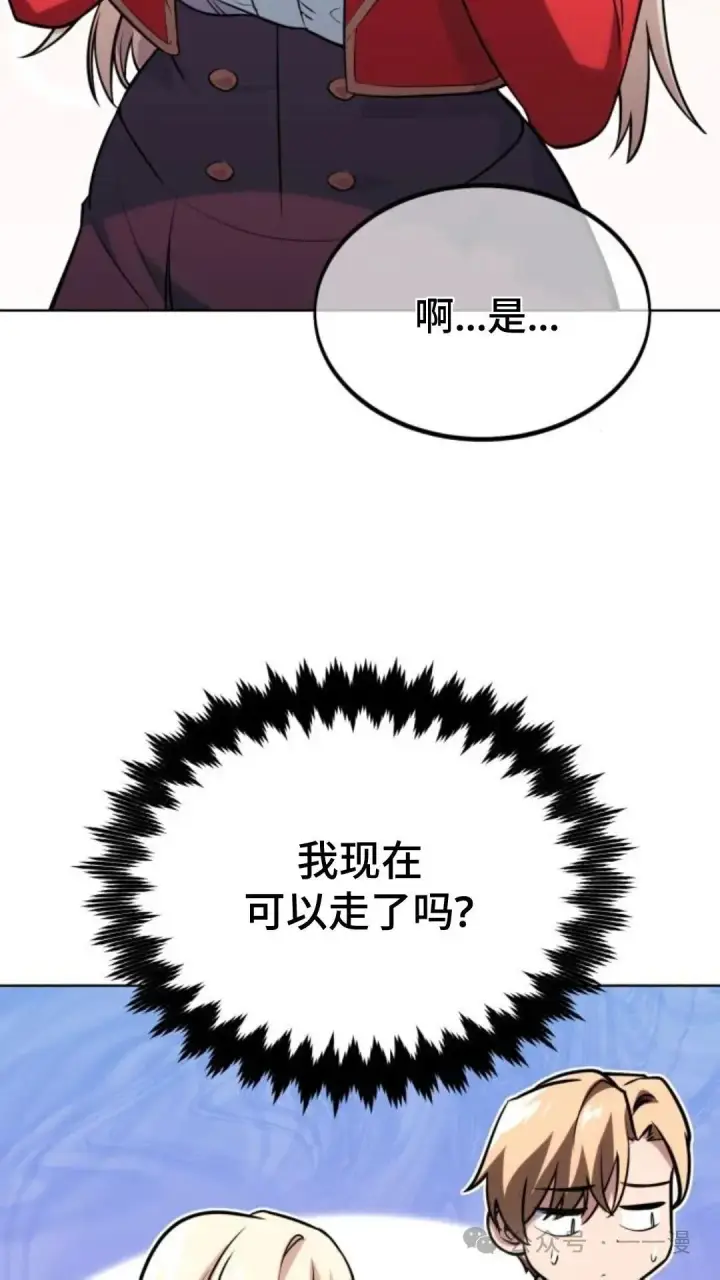 漫画《配角在学院生存》配角在学校生存5第113张图