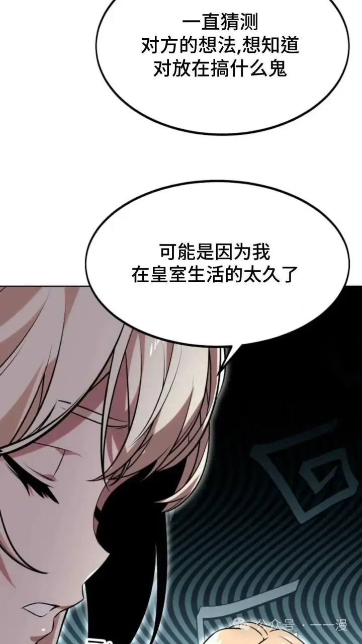 漫画《配角在学院生存》配角在学校生存5第115张图