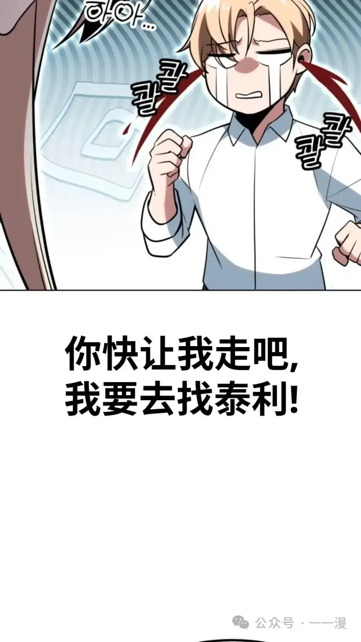 漫画《配角在学院生存》配角在学校生存5第116张图