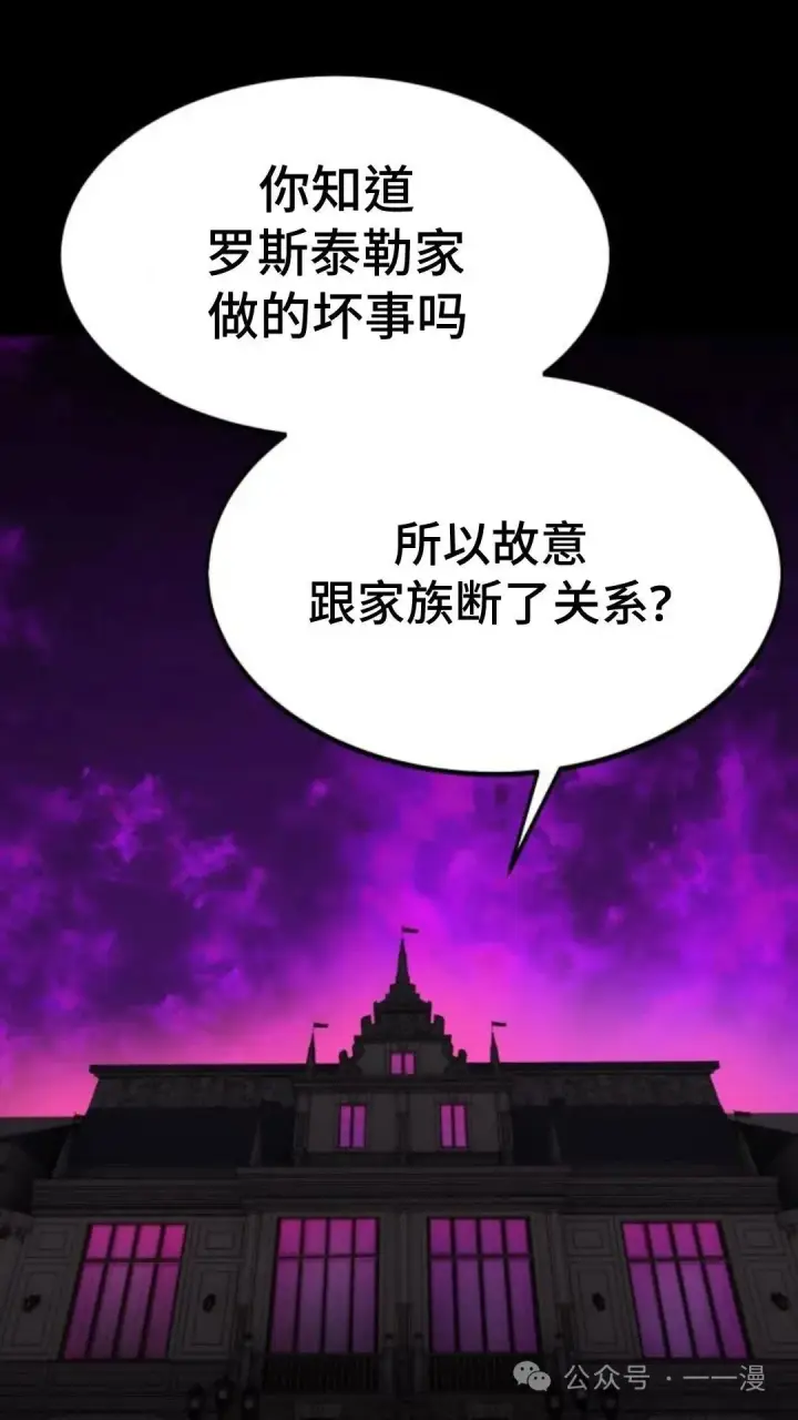漫画《配角在学院生存》配角在学校生存5第118张图