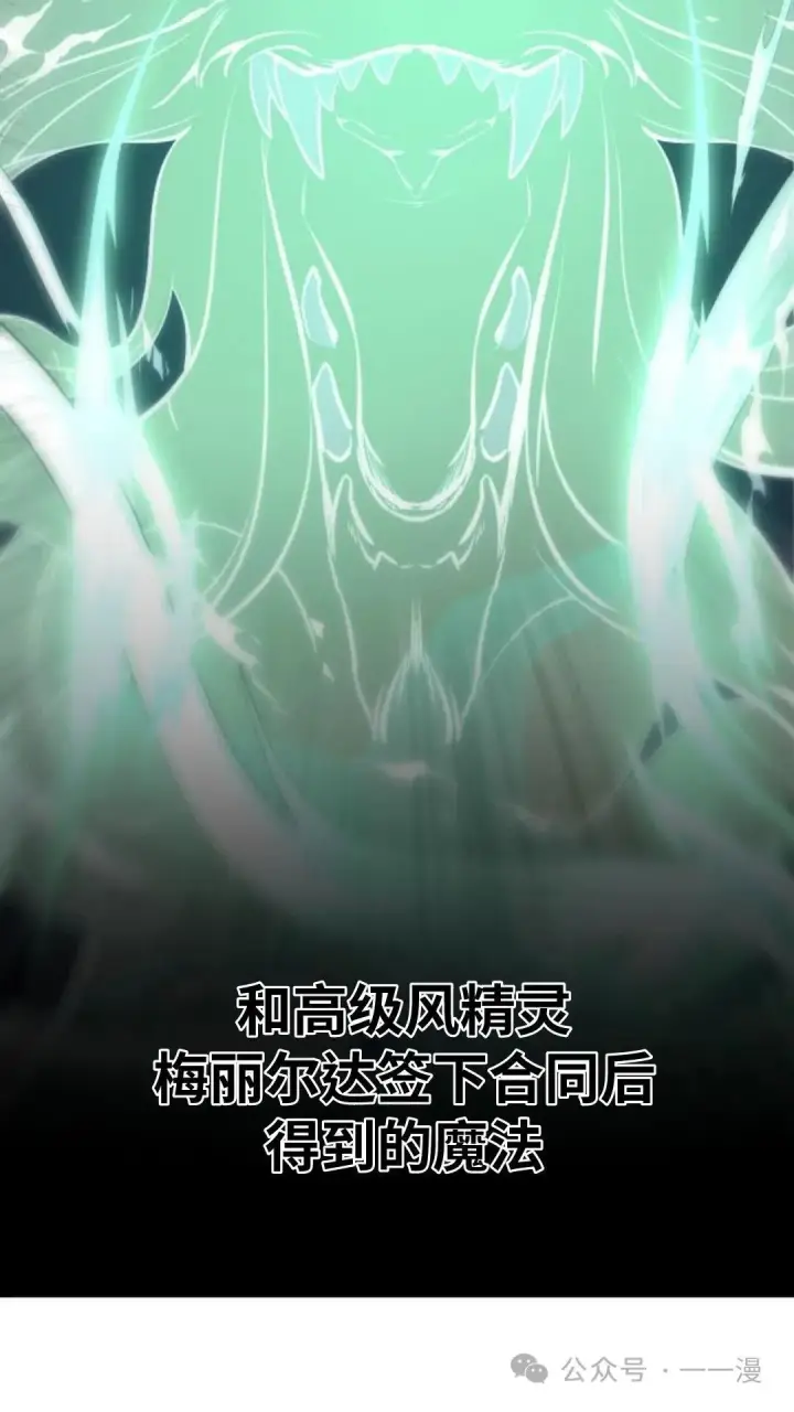 漫画《配角在学院生存》配角在学校生存5第12张图