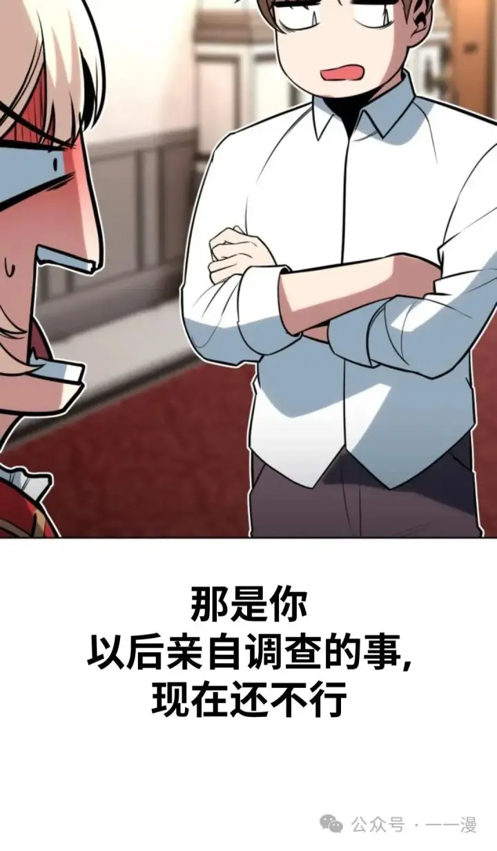 漫画《配角在学院生存》配角在学校生存5第123张图