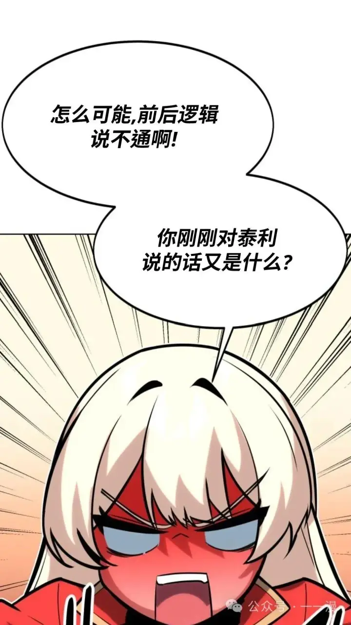 漫画《配角在学院生存》配角在学校生存5第124张图