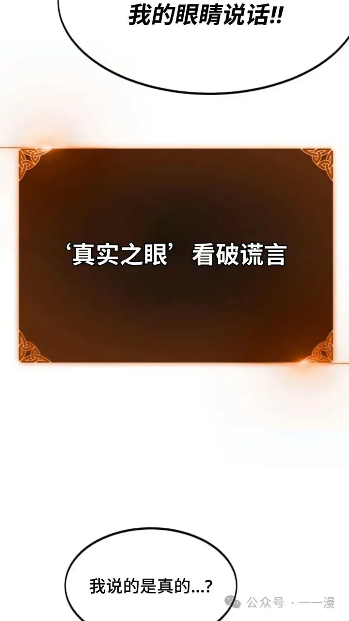 漫画《配角在学院生存》配角在学校生存5第128张图