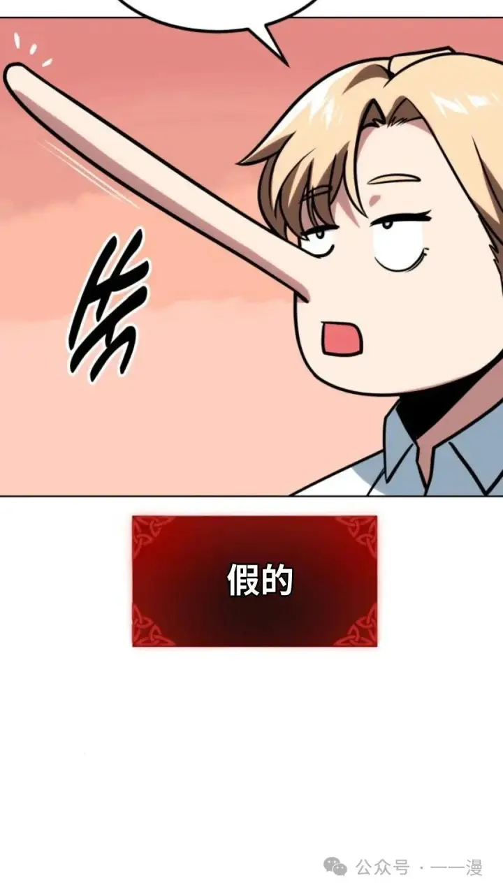 漫画《配角在学院生存》配角在学校生存5第129张图