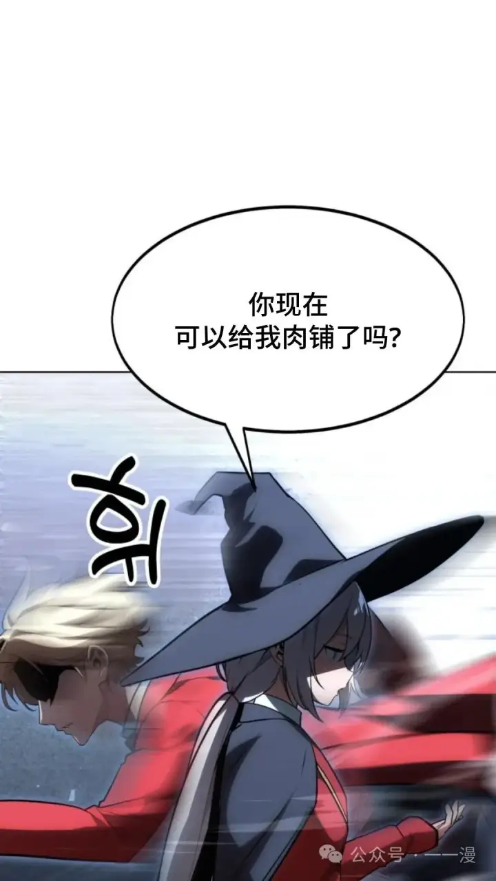 漫画《配角在学院生存》配角在学校生存5第13张图