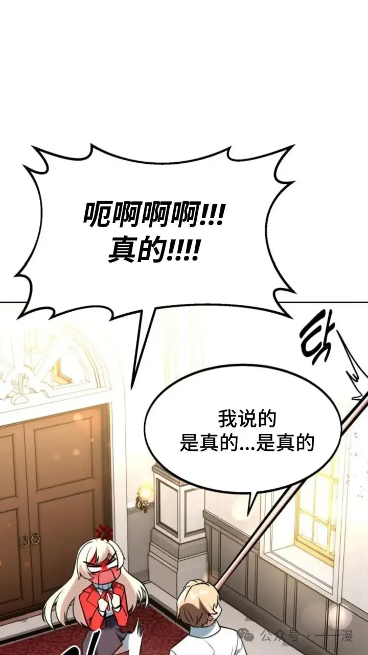 漫画《配角在学院生存》配角在学校生存5第130张图