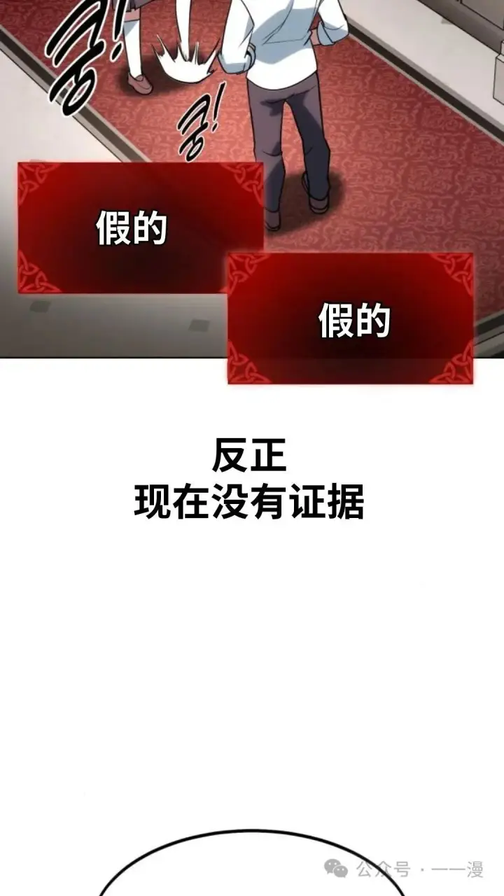 漫画《配角在学院生存》配角在学校生存5第131张图