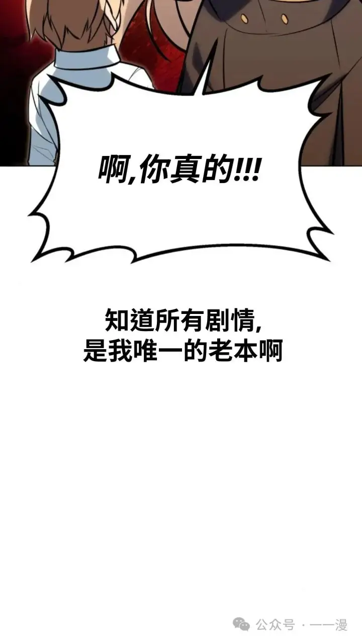 漫画《配角在学院生存》配角在学校生存5第133张图
