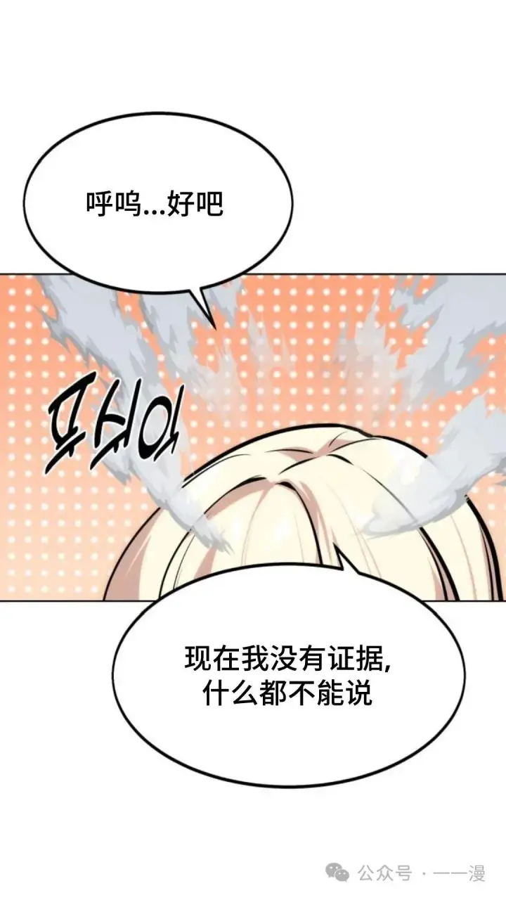 漫画《配角在学院生存》配角在学校生存5第134张图