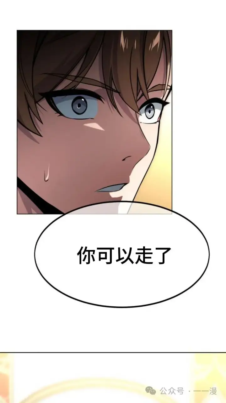 漫画《配角在学院生存》配角在学校生存5第135张图