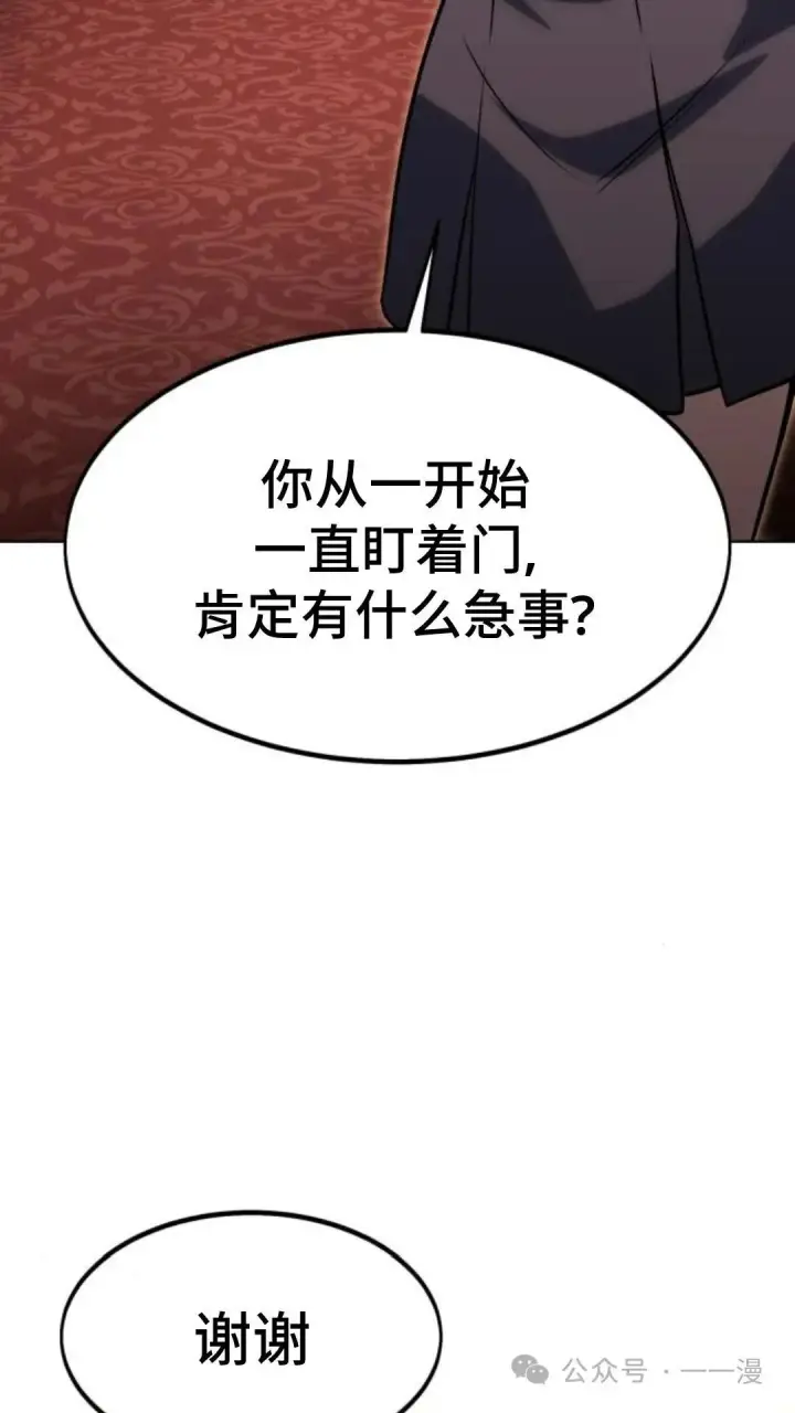 漫画《配角在学院生存》配角在学校生存5第137张图
