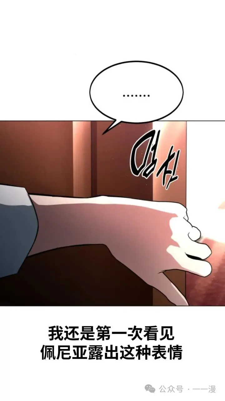 漫画《配角在学院生存》配角在学校生存5第139张图
