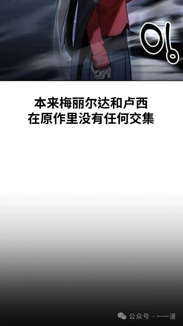 漫画《配角在学院生存》配角在学校生存5第14张图