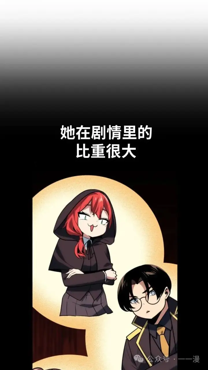 漫画《配角在学院生存》配角在学校生存5第140张图