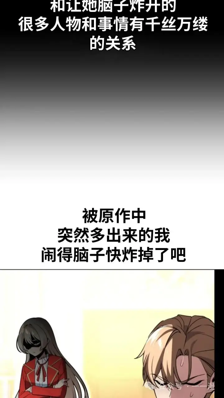 漫画《配角在学院生存》配角在学校生存5第142张图