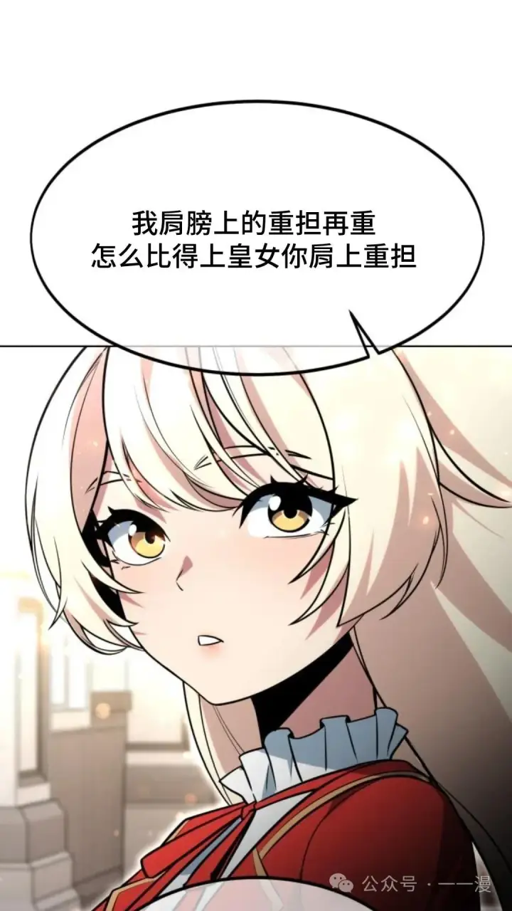 漫画《配角在学院生存》配角在学校生存5第144张图