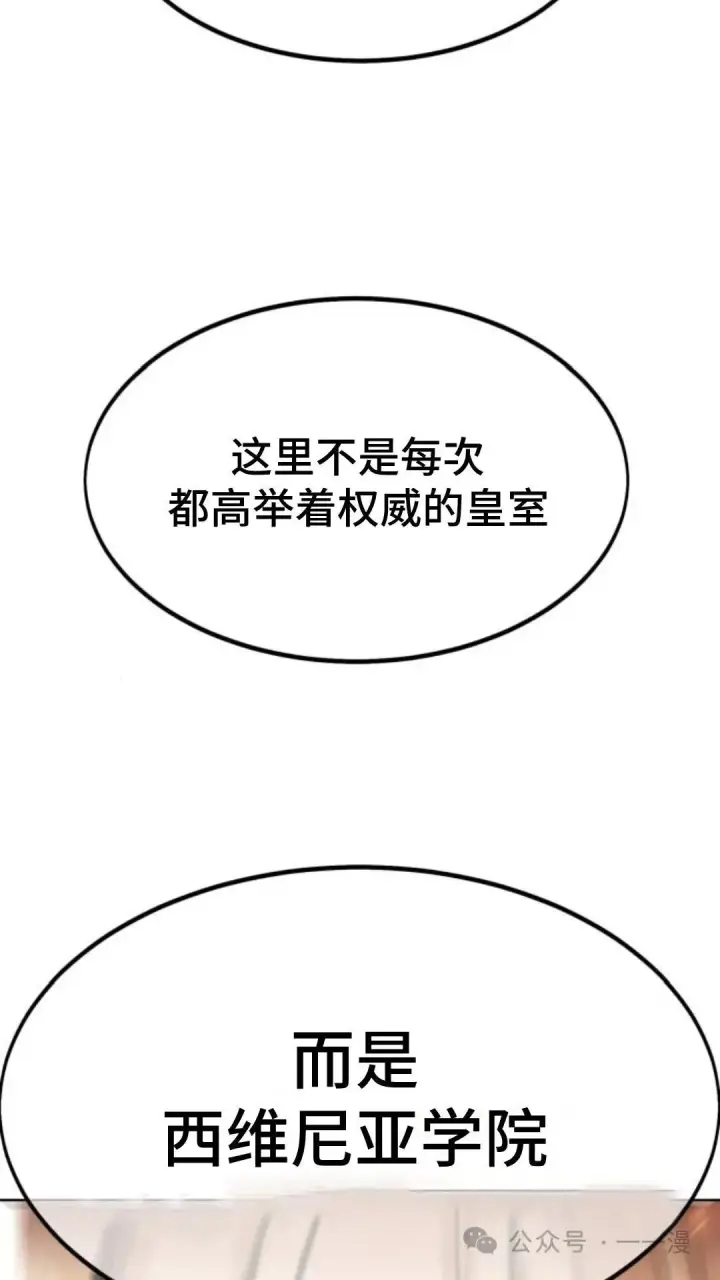 漫画《配角在学院生存》配角在学校生存5第147张图