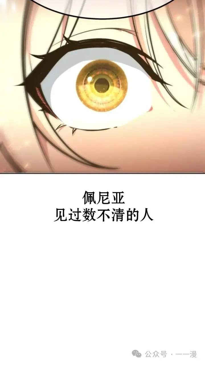 漫画《配角在学院生存》配角在学校生存5第148张图