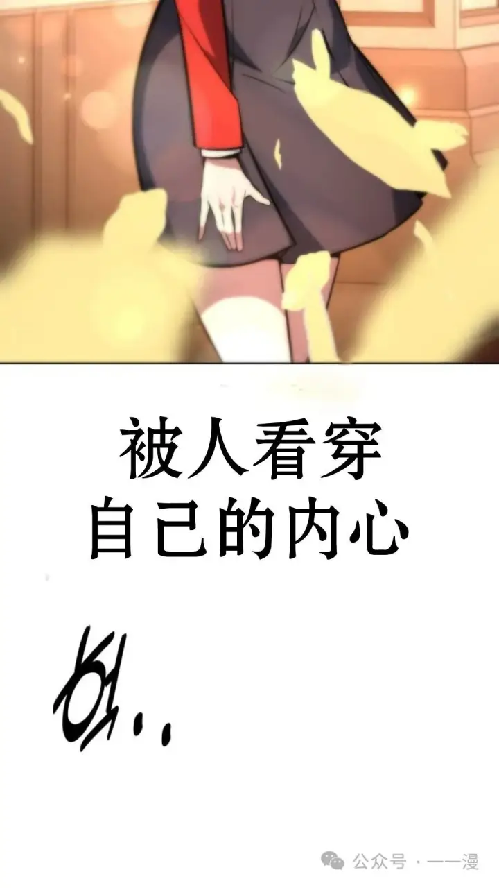 漫画《配角在学院生存》配角在学校生存5第150张图