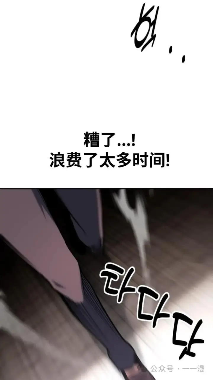 漫画《配角在学院生存》配角在学校生存5第151张图