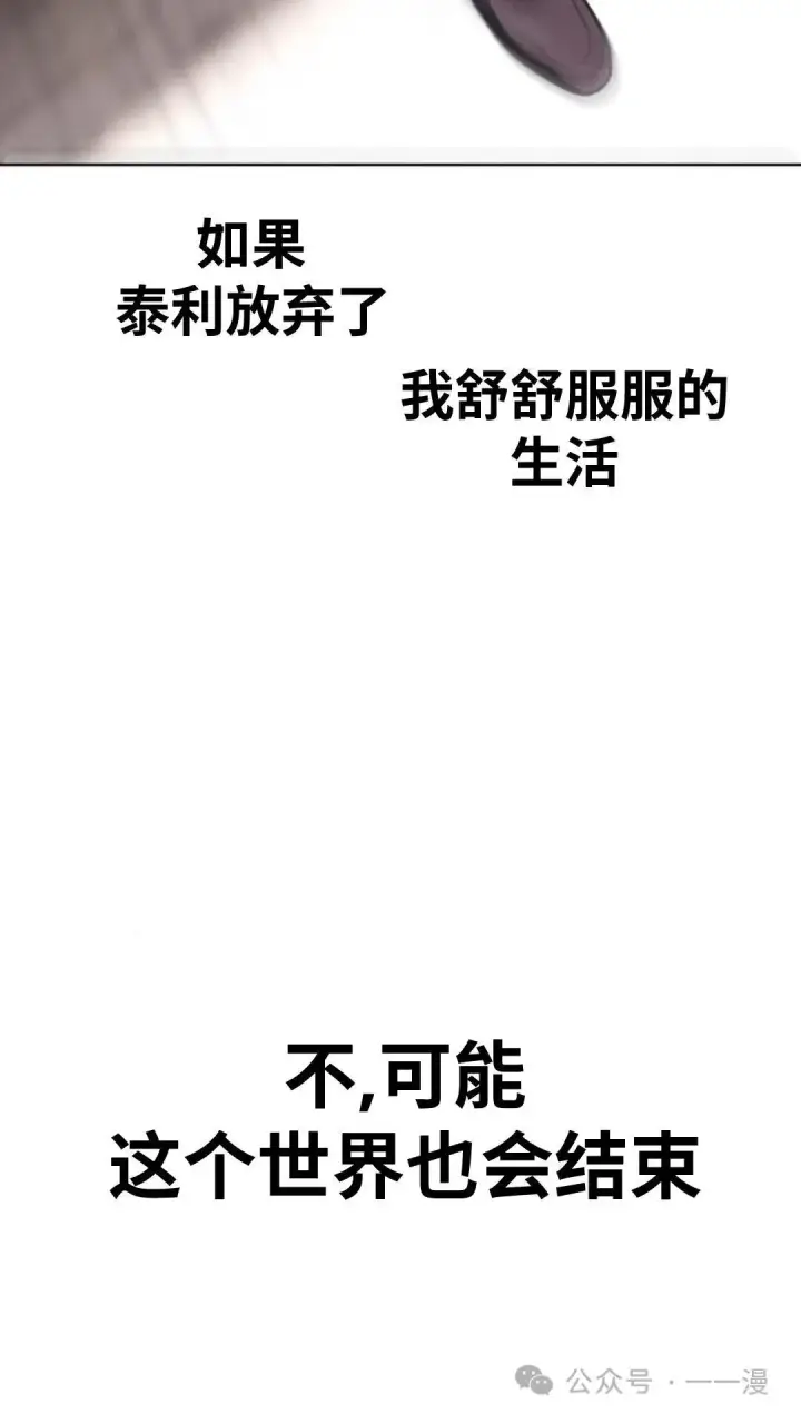 漫画《配角在学院生存》配角在学校生存5第152张图