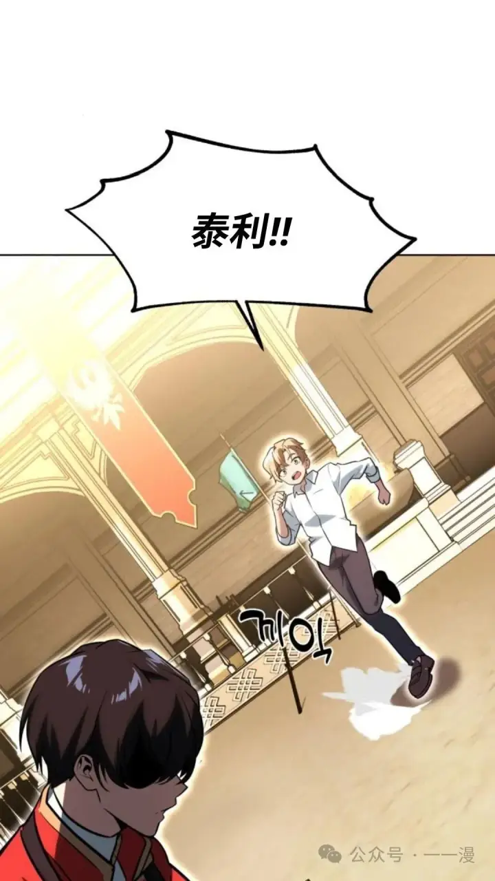 漫画《配角在学院生存》配角在学校生存5第153张图