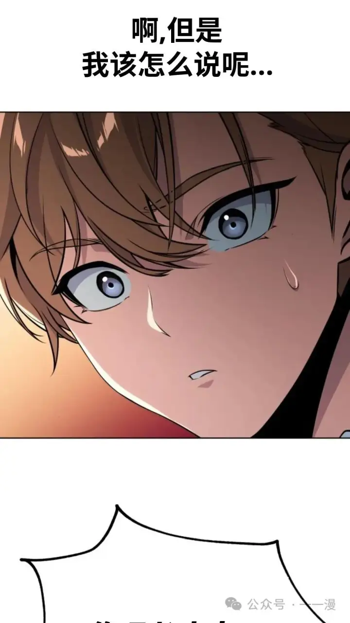 漫画《配角在学院生存》配角在学校生存5第155张图