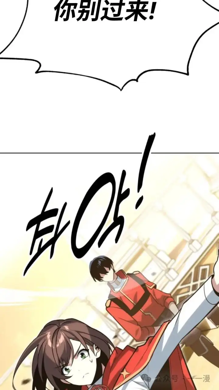 漫画《配角在学院生存》配角在学校生存5第156张图
