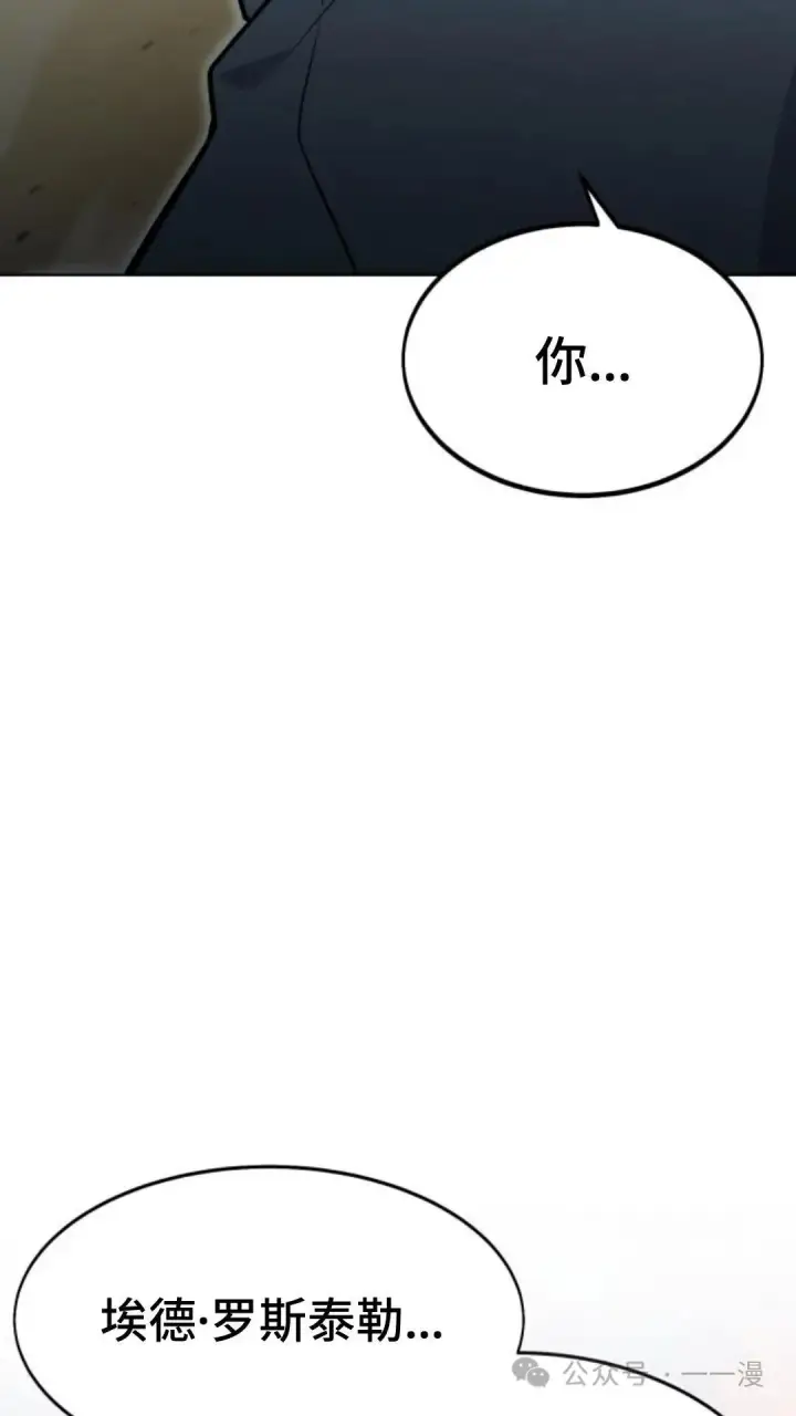 漫画《配角在学院生存》配角在学校生存5第158张图