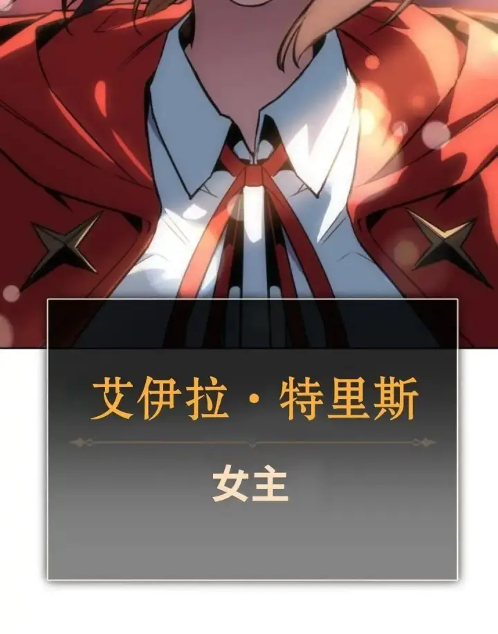 漫画《配角在学院生存》配角在学校生存5第160张图