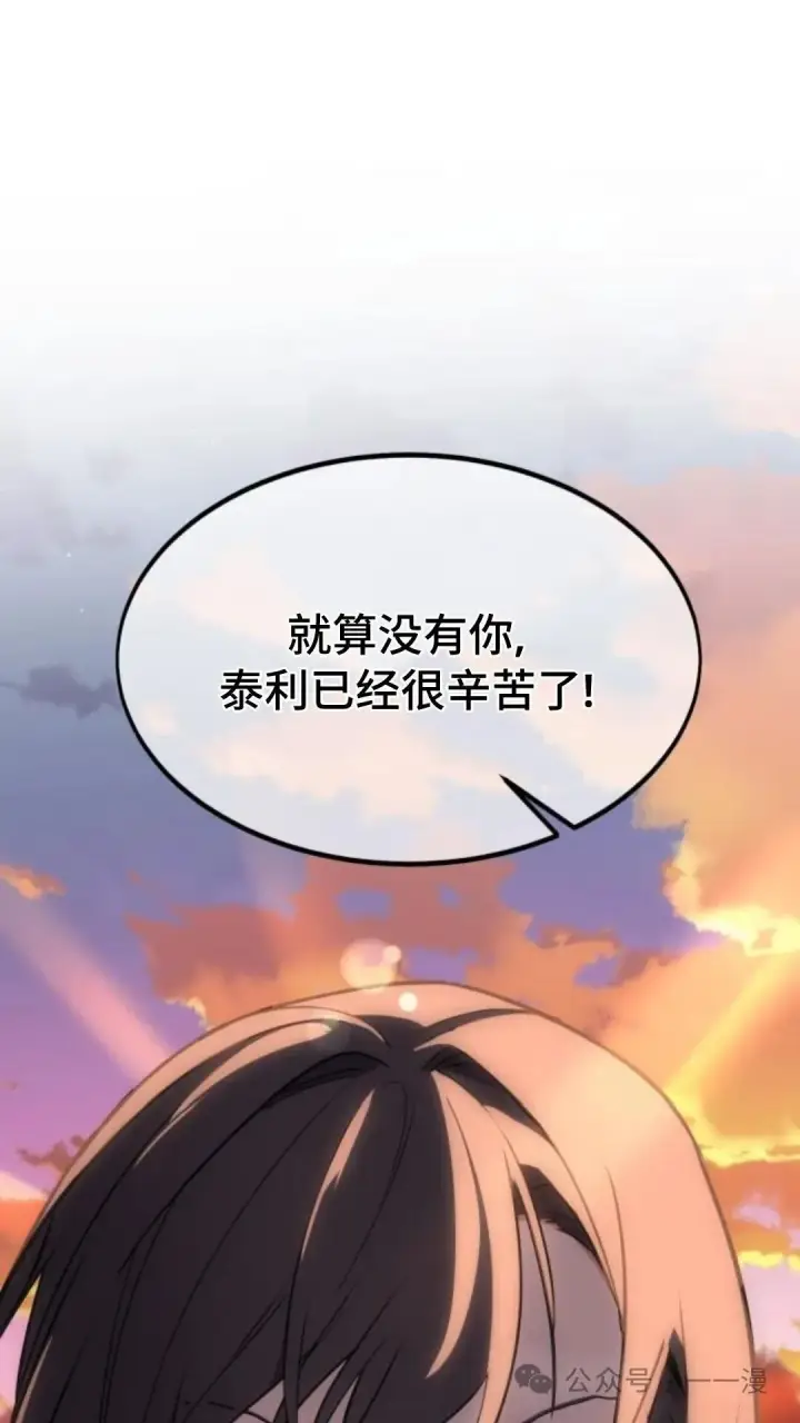 漫画《配角在学院生存》配角在学校生存5第161张图