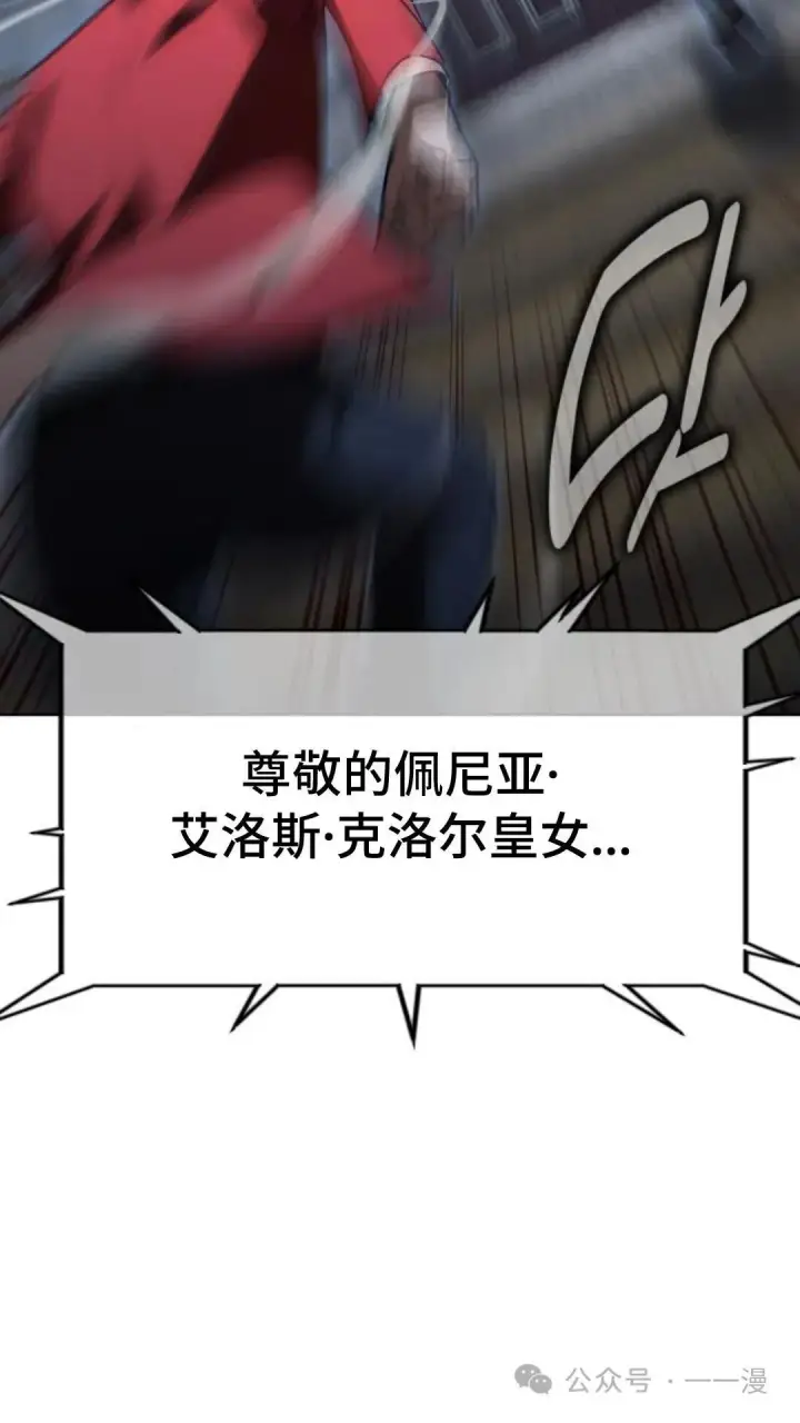 漫画《配角在学院生存》配角在学校生存5第17张图