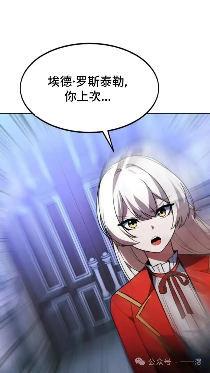 漫画《配角在学院生存》配角在学校生存5第18张图