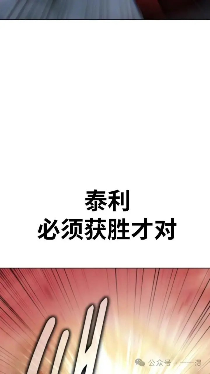 漫画《配角在学院生存》配角在学校生存5第19张图