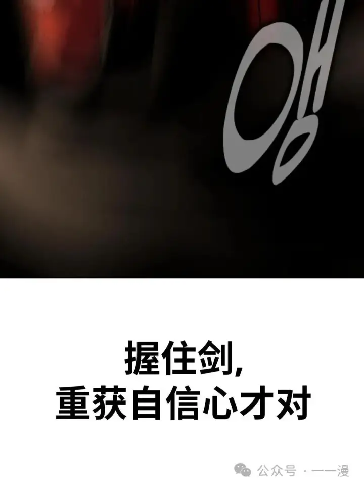 漫画《配角在学院生存》配角在学校生存5第21张图