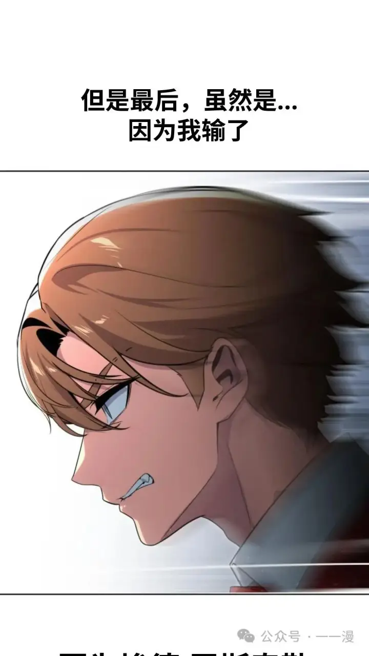 漫画《配角在学院生存》配角在学校生存5第23张图