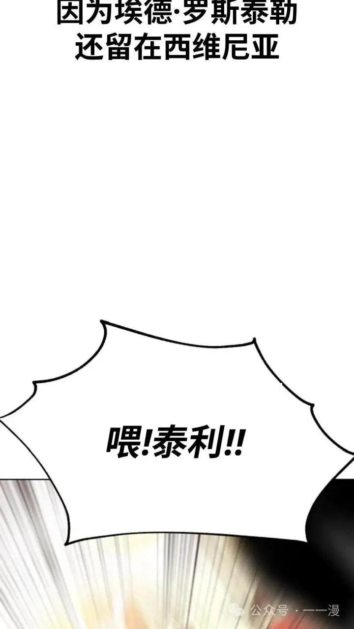 漫画《配角在学院生存》配角在学校生存5第24张图
