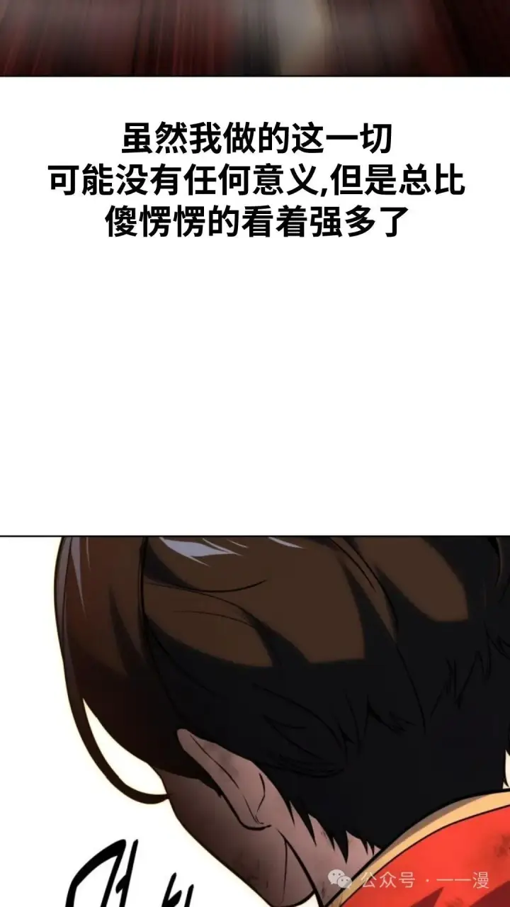 漫画《配角在学院生存》配角在学校生存5第26张图
