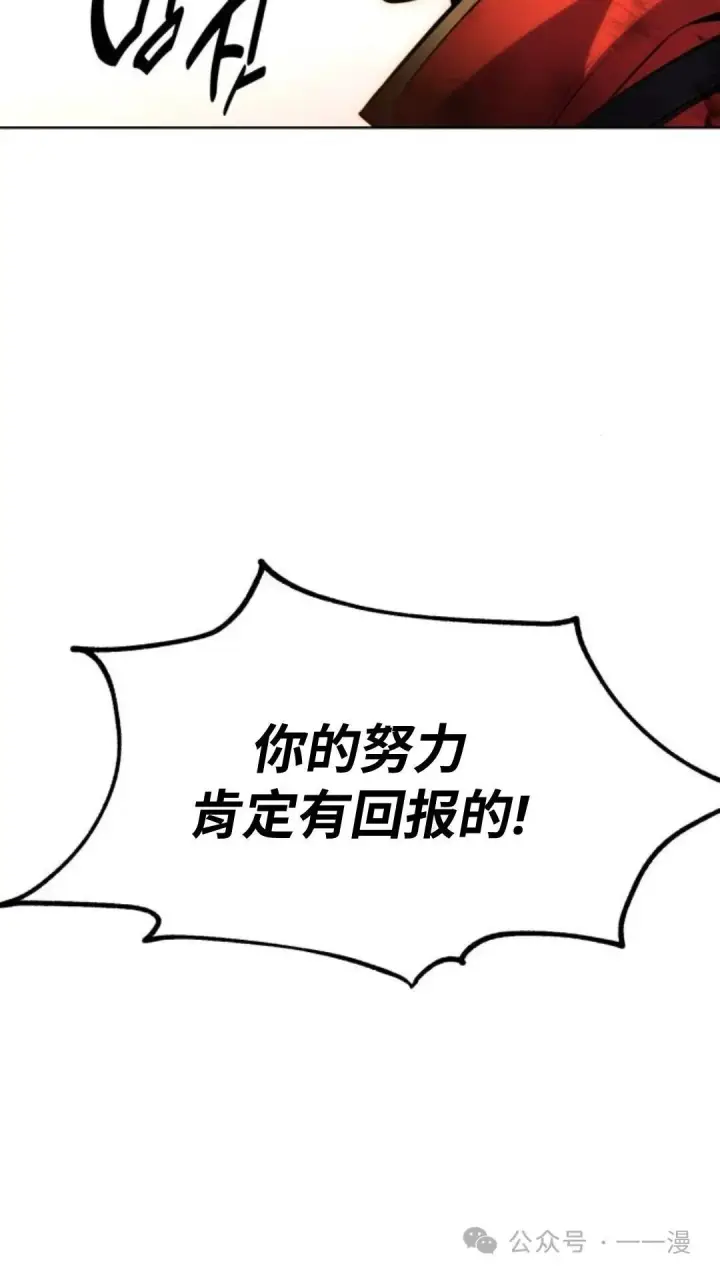 漫画《配角在学院生存》配角在学校生存5第27张图