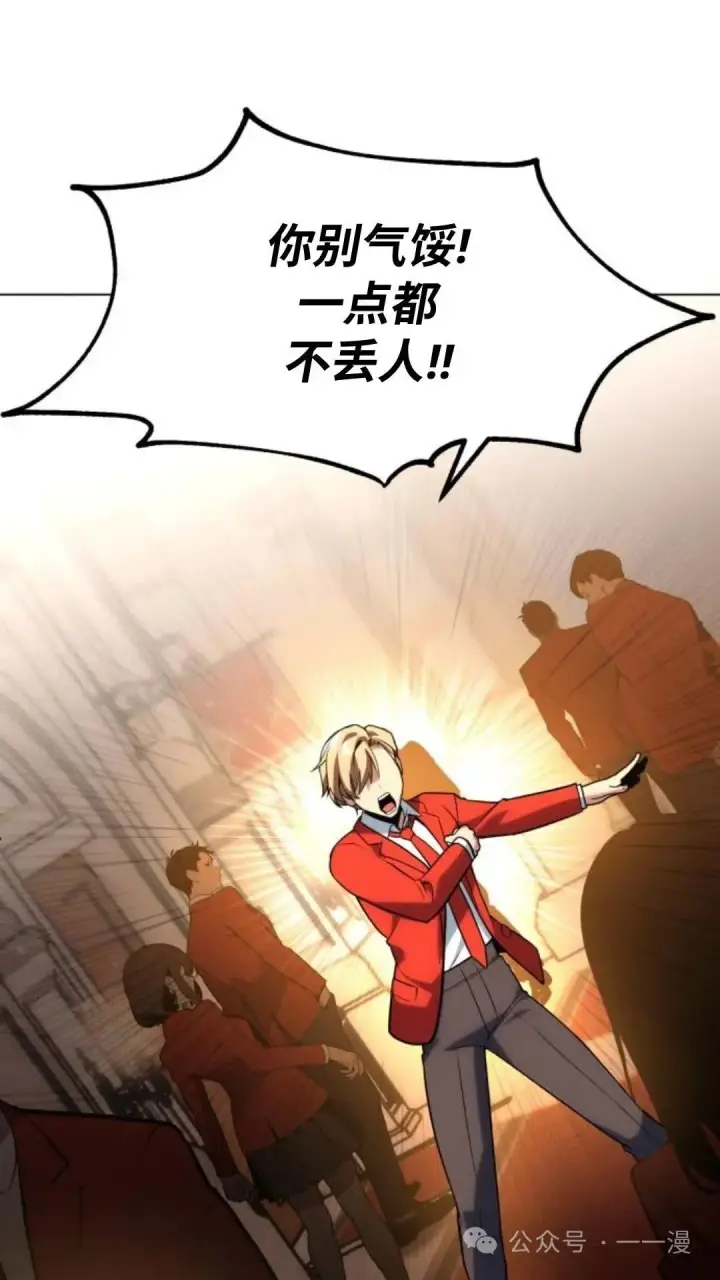 漫画《配角在学院生存》配角在学校生存5第28张图