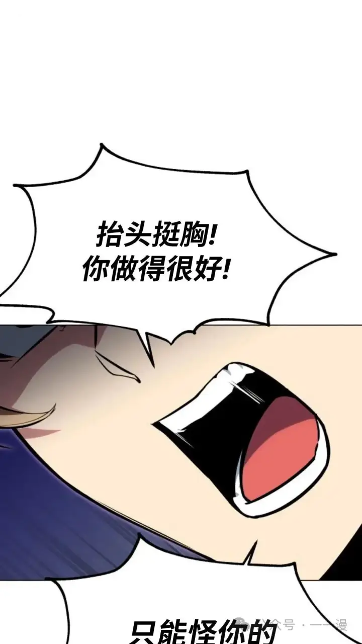 漫画《配角在学院生存》配角在学校生存5第30张图