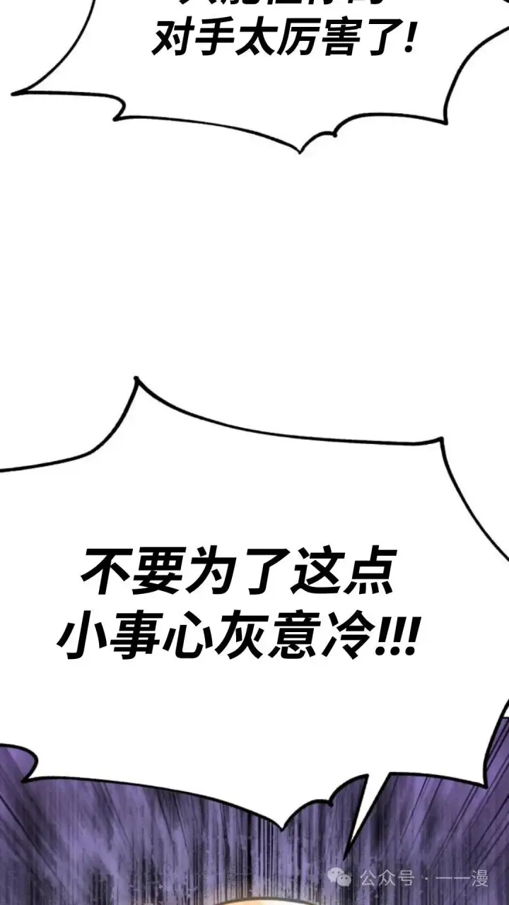 漫画《配角在学院生存》配角在学校生存5第31张图