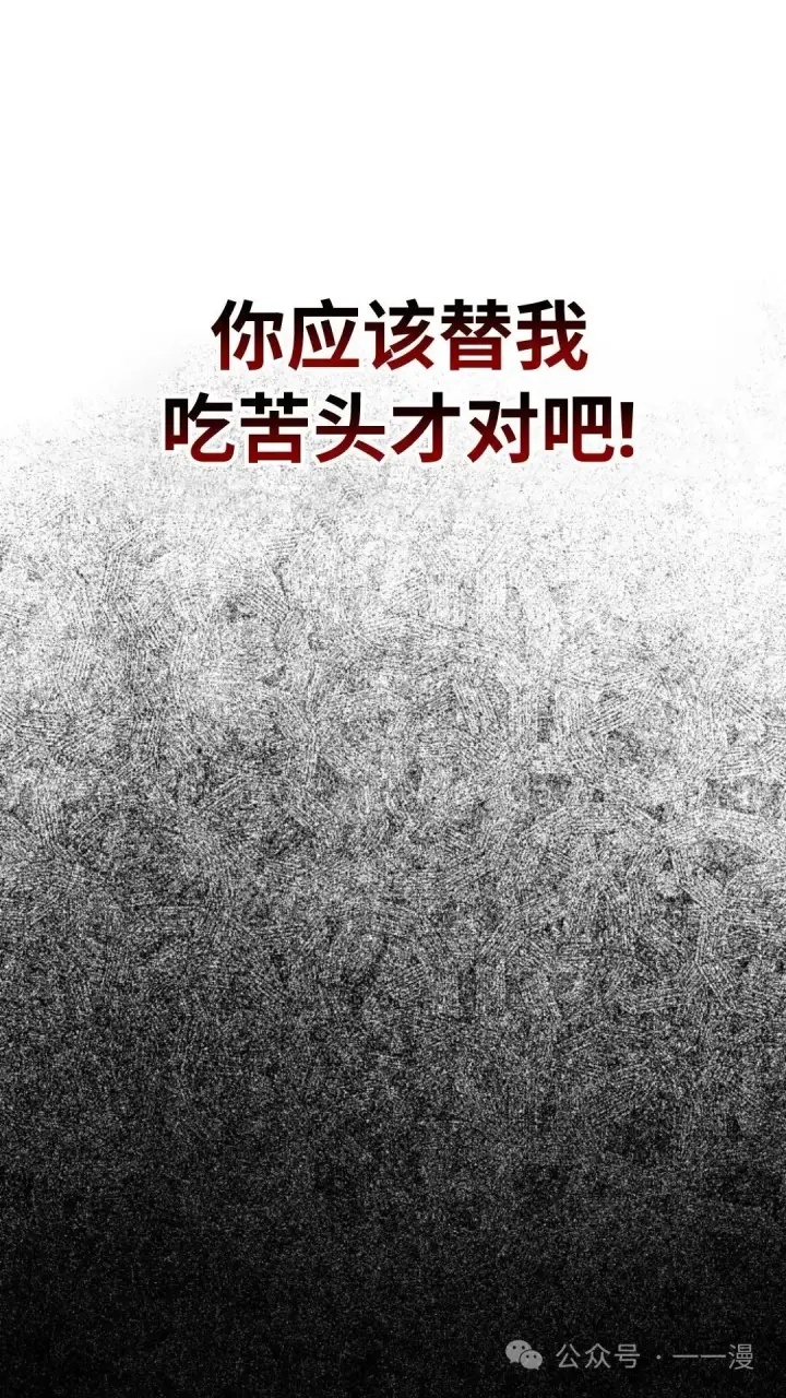 漫画《配角在学院生存》配角在学校生存5第34张图