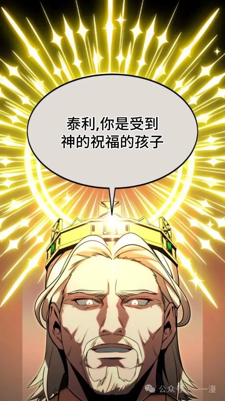 漫画《配角在学院生存》配角在学校生存5第37张图