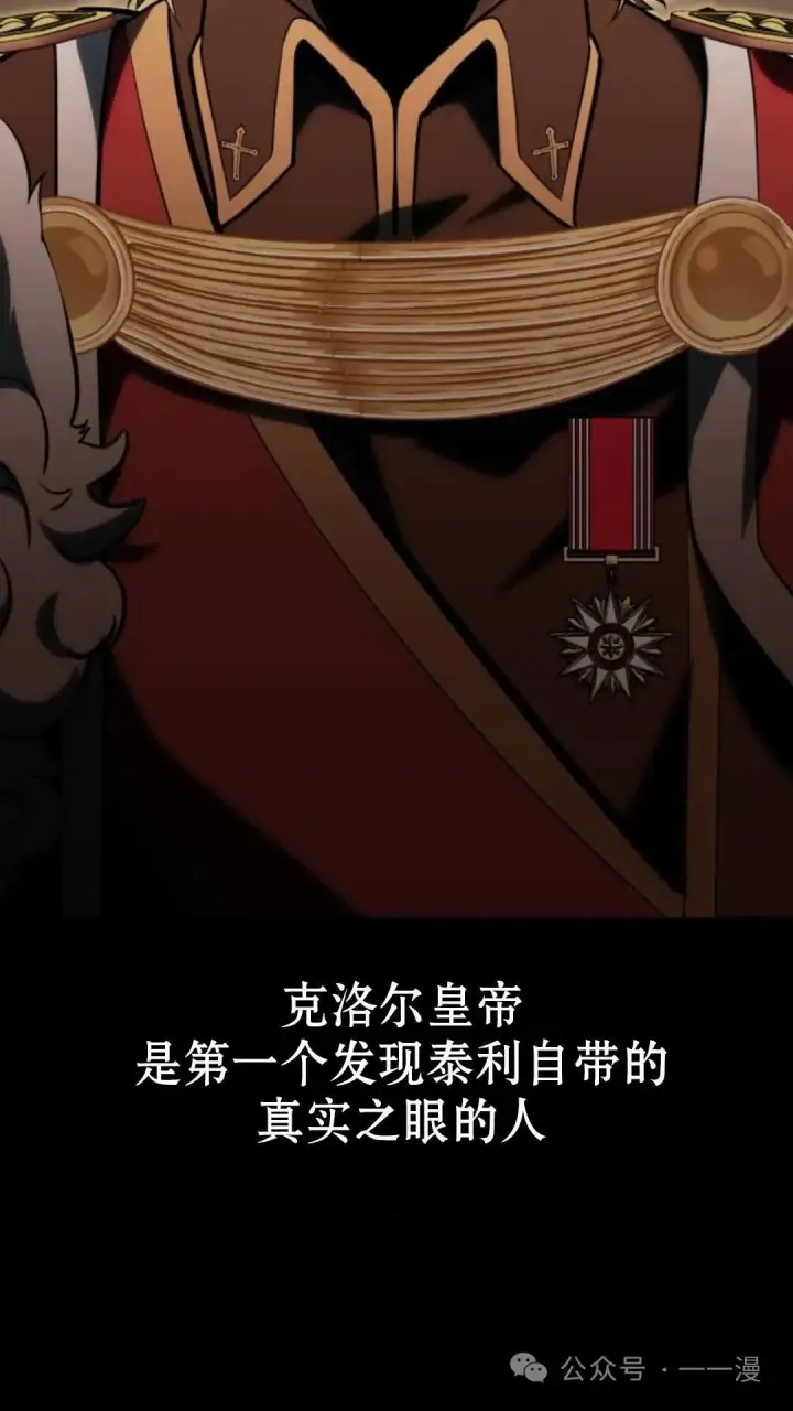 漫画《配角在学院生存》配角在学校生存5第38张图