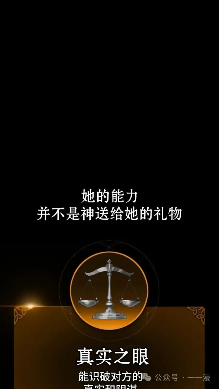 漫画《配角在学院生存》配角在学校生存5第39张图