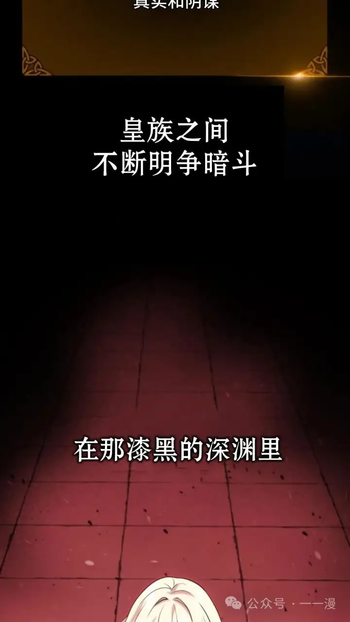 漫画《配角在学院生存》配角在学校生存5第40张图