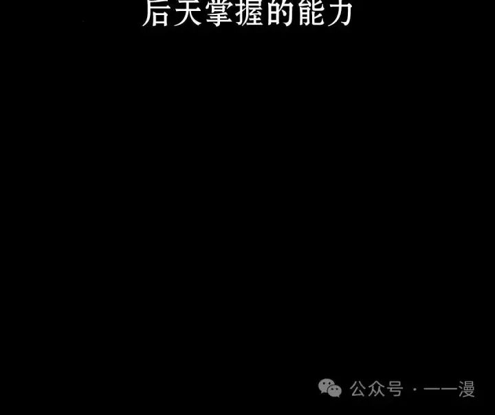 漫画《配角在学院生存》配角在学校生存5第42张图