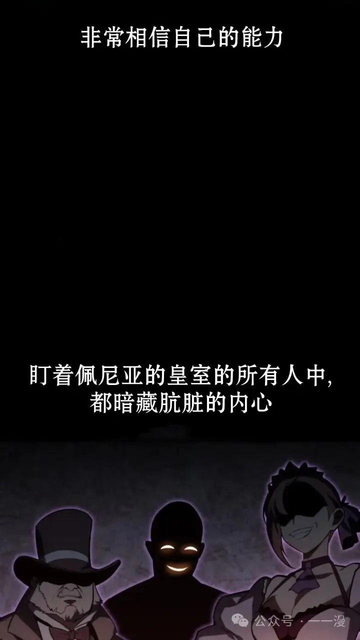 漫画《配角在学院生存》配角在学校生存5第44张图